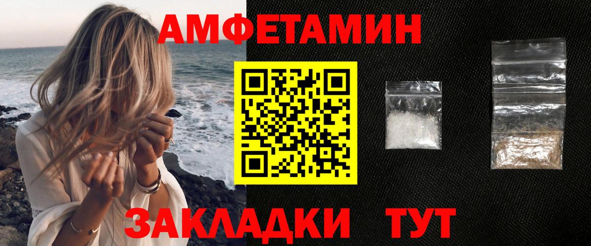 Amphetamine 98%  Вход с VPN  Сорочинск 