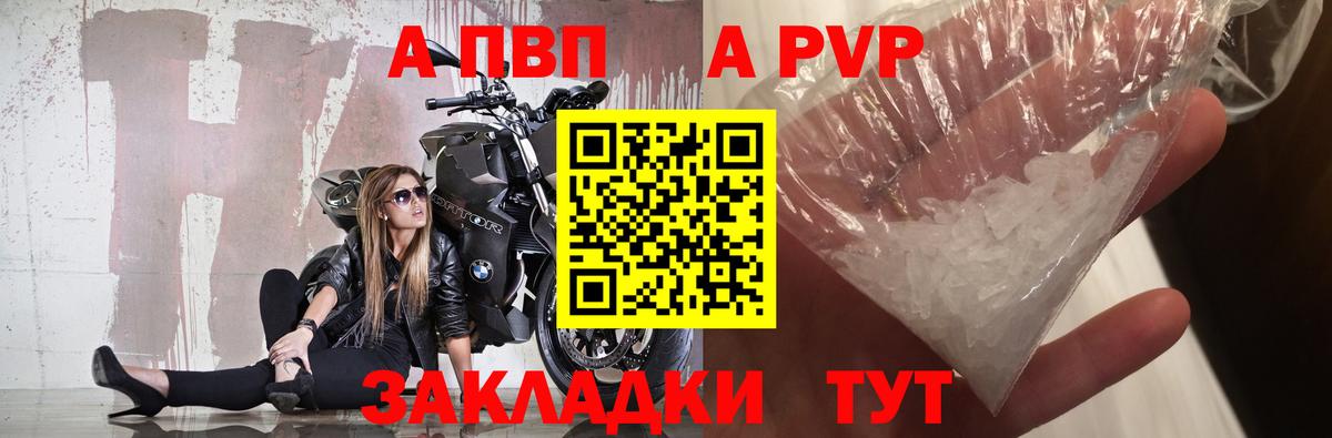 Alpha PVP кристаллы Сорочинск
