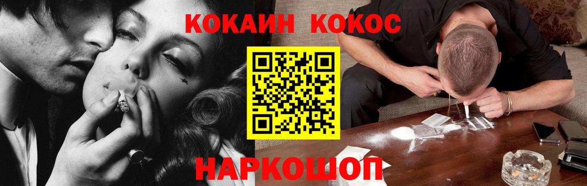 КОКАИН Перу  Вход с VPN  КОКАИН Перу  Сорочинск 