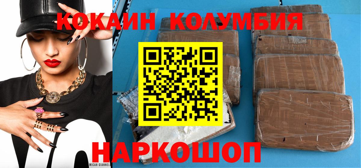 Кокаин Эквадор Сорочинск