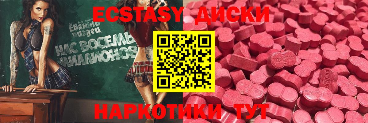 Сорочинск  ЭКСТАЗИ mix  Ecstasy диски  ЭКСТАЗИ  Вход с VPN 