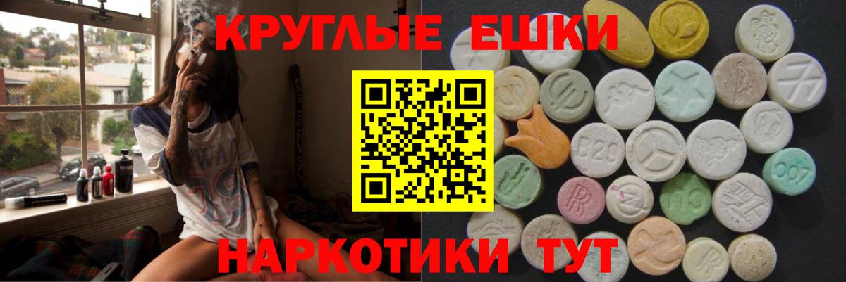 Экстази 300 mg Сорочинск