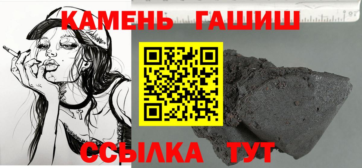 ГАШИШ ice o lator Сорочинск