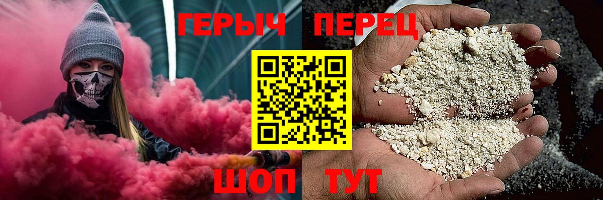 ГЕРОИН белый Сорочинск
