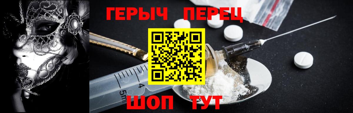 ГЕРОИН белый  Вход с VPN  Сорочинск 