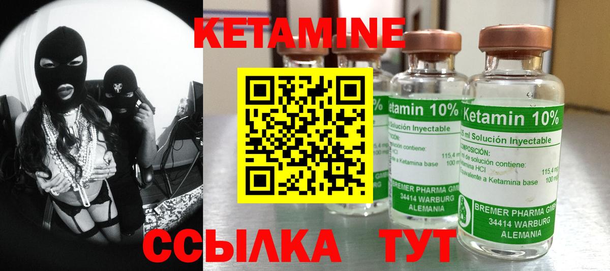 КЕТАМИН VHQ Сорочинск