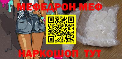 мефедрон мука Пушкино