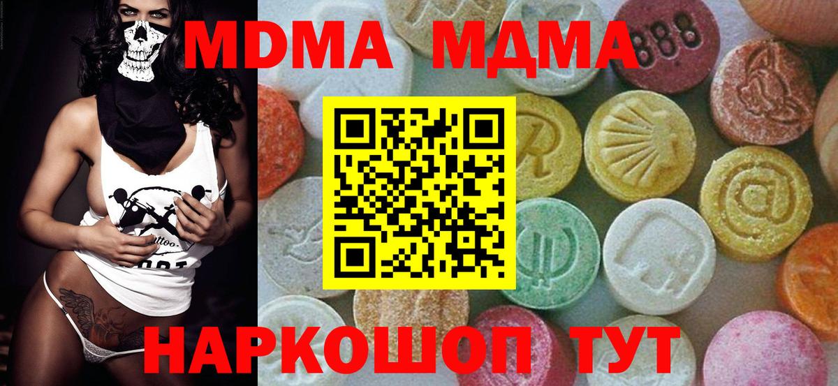MDMA crystal  МДМА VHQ  Вход с VPN  Сорочинск 
