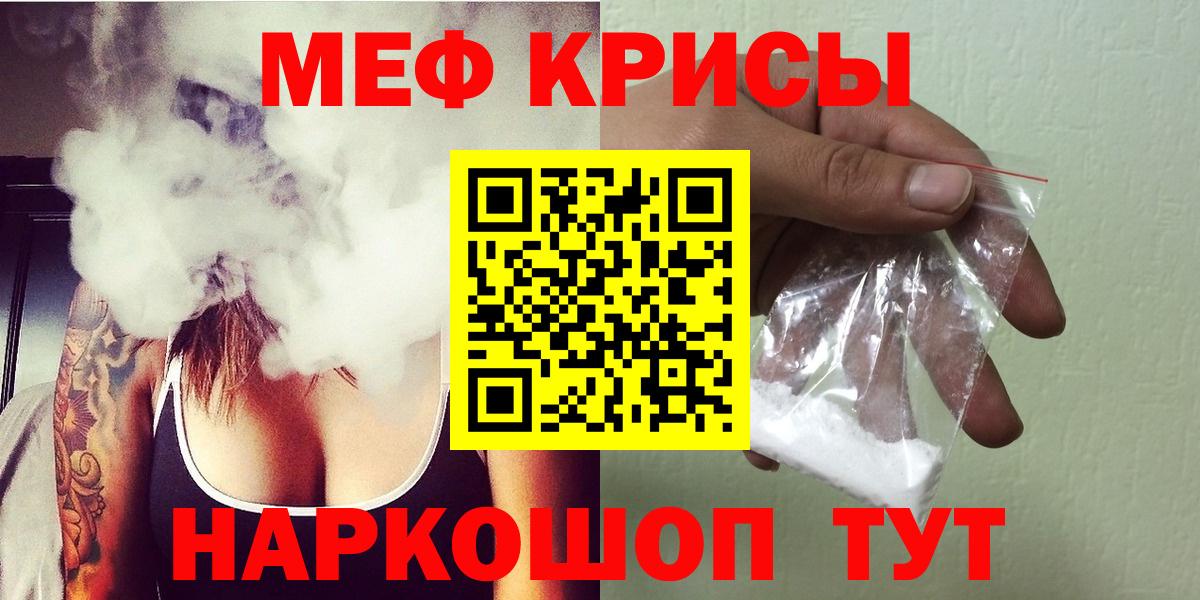 МЕФ кристаллы  МЕФ мука  купить  сайты  Мефедрон  Меф  Вход с VPN  Сорочинск 