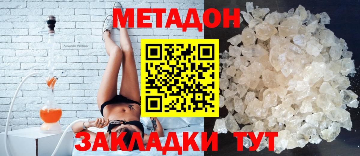 Сорочинск  Метадон белоснежный  mega зеркало  Вход с VPN 