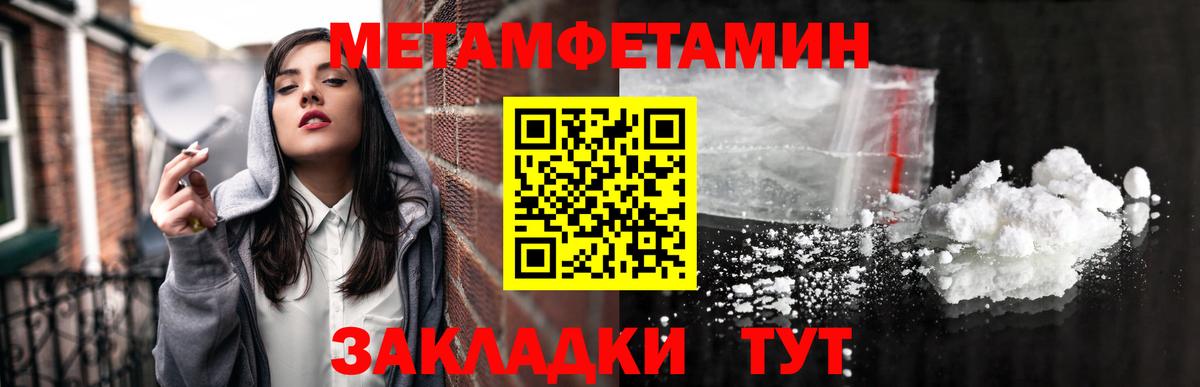 Сорочинск  МЕТАМФЕТАМИН кристалл  Вход с VPN 