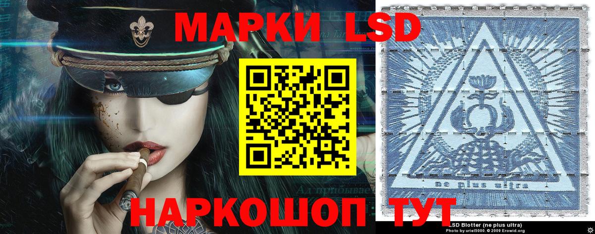 Наркотические марки 1500мкг Сорочинск