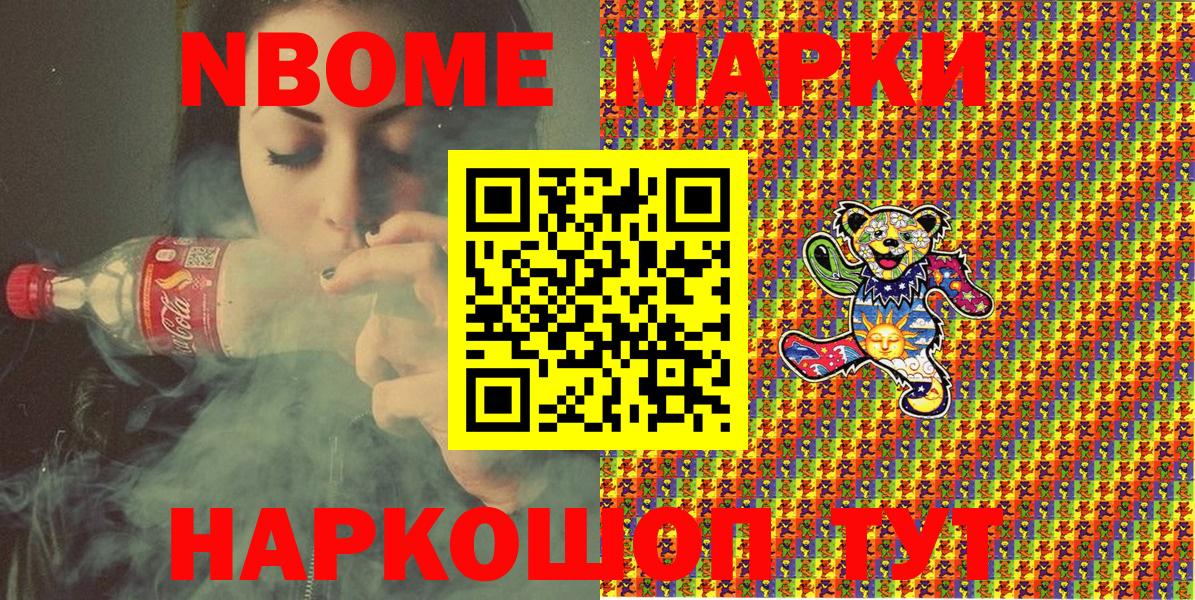 где найти наркотики  Марки 25I-NBOMe 1500мкг  Вход с VPN  Сорочинск 